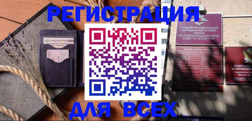 регистрация для дет. сада в Чернушке