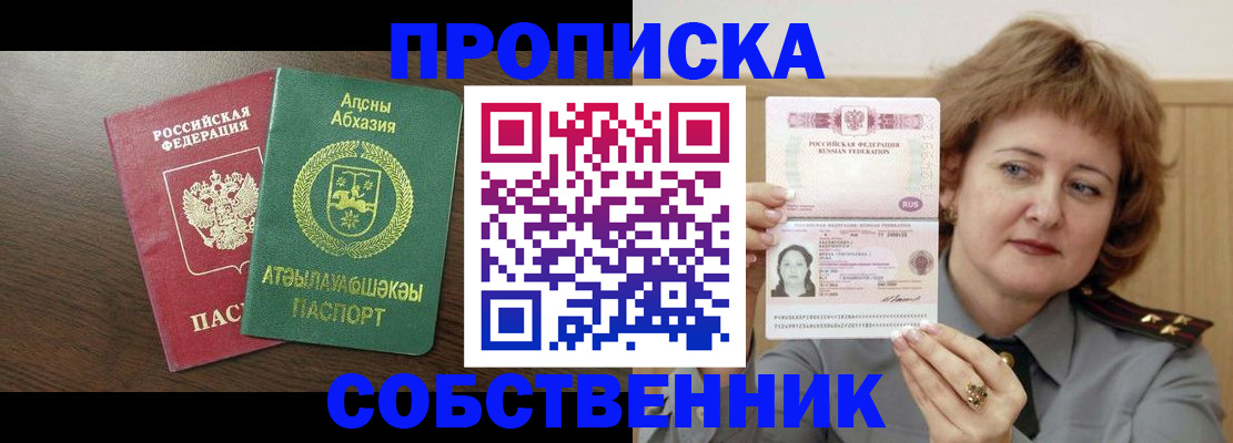 временная регистрация гарантия в Чернушке