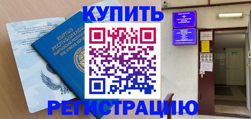 регистрация для дет. сада в Чернушке