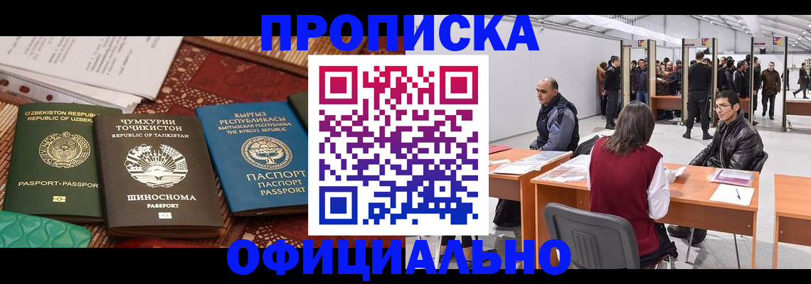 прописка в квартире в Чернушке