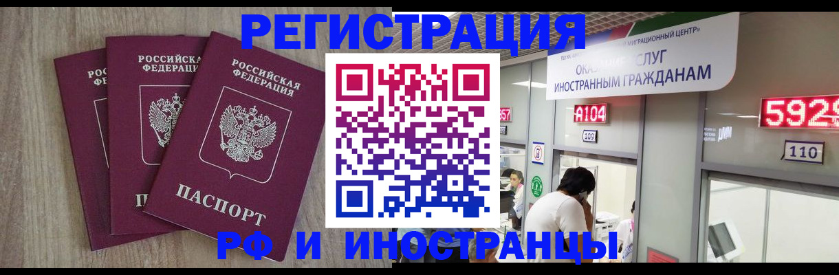 временная регистрация для школы в Чернушке