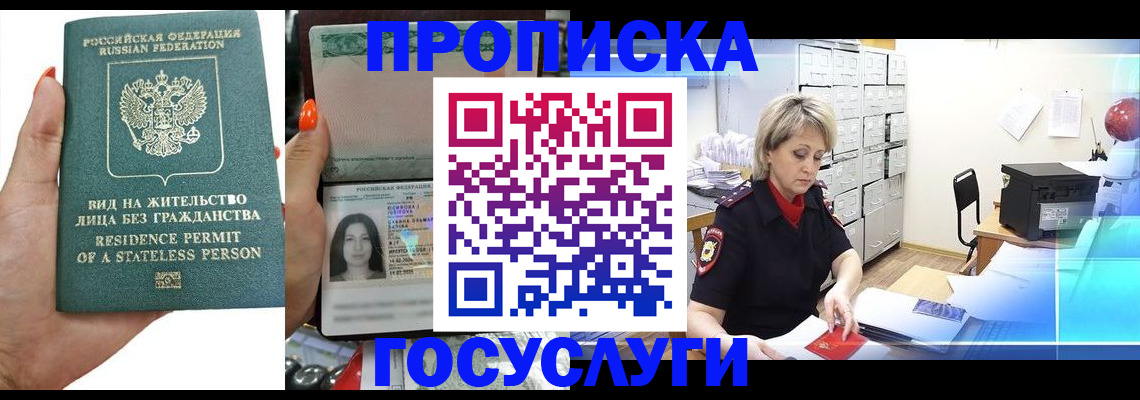 прописка поиск в Чернушке